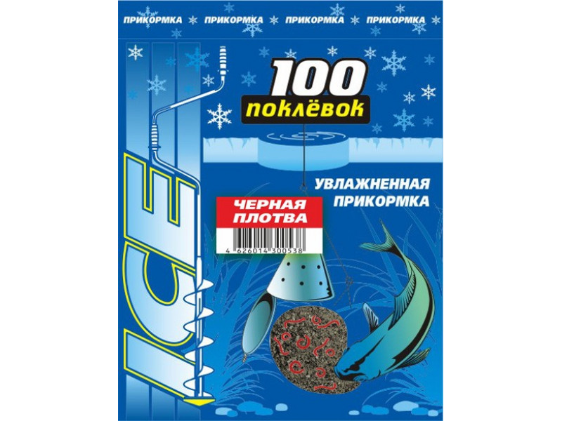 Прикормка 100 Поклёвок ICE Плотва Чёрная 500 г.