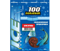 100 Поклёвок ICE Окунь 500 г.