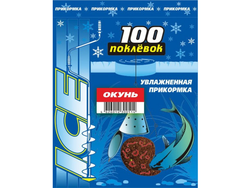 Прикормка 100 Поклёвок ICE Окунь 500 г.