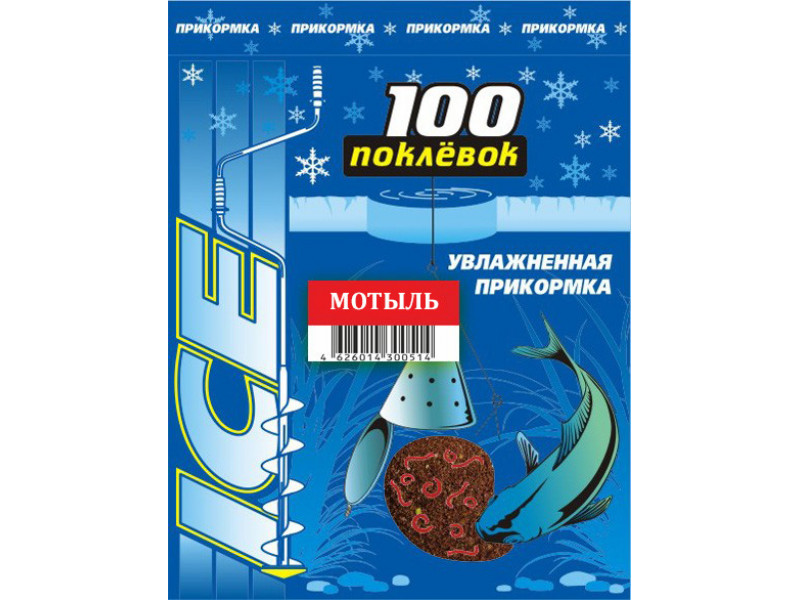 Прикормка 100 Поклёвок ICE Мотыль 500 г.